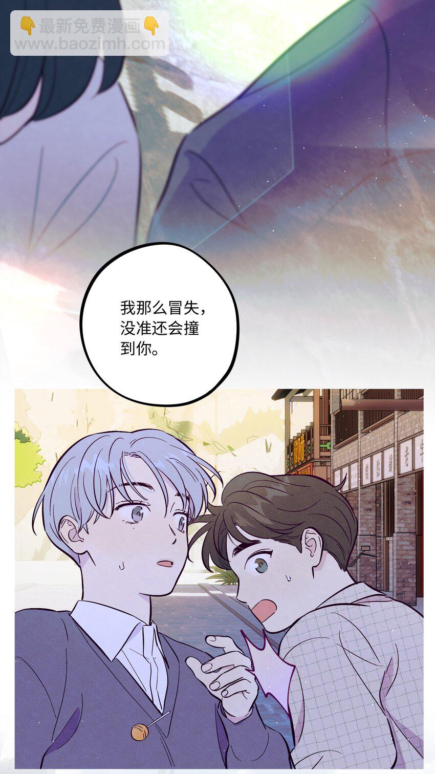 第64话 我好像见过你-第69话