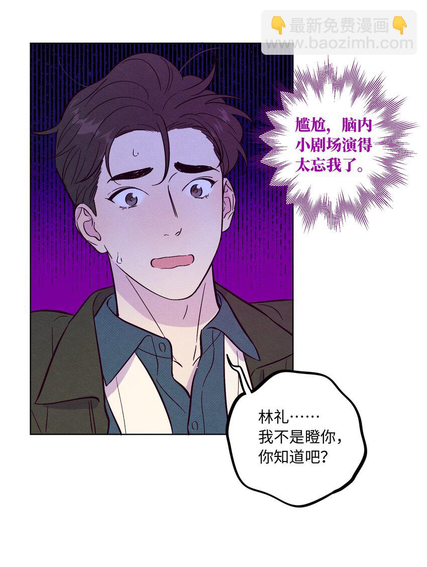 第66话 身体和爱的自由-第71话
