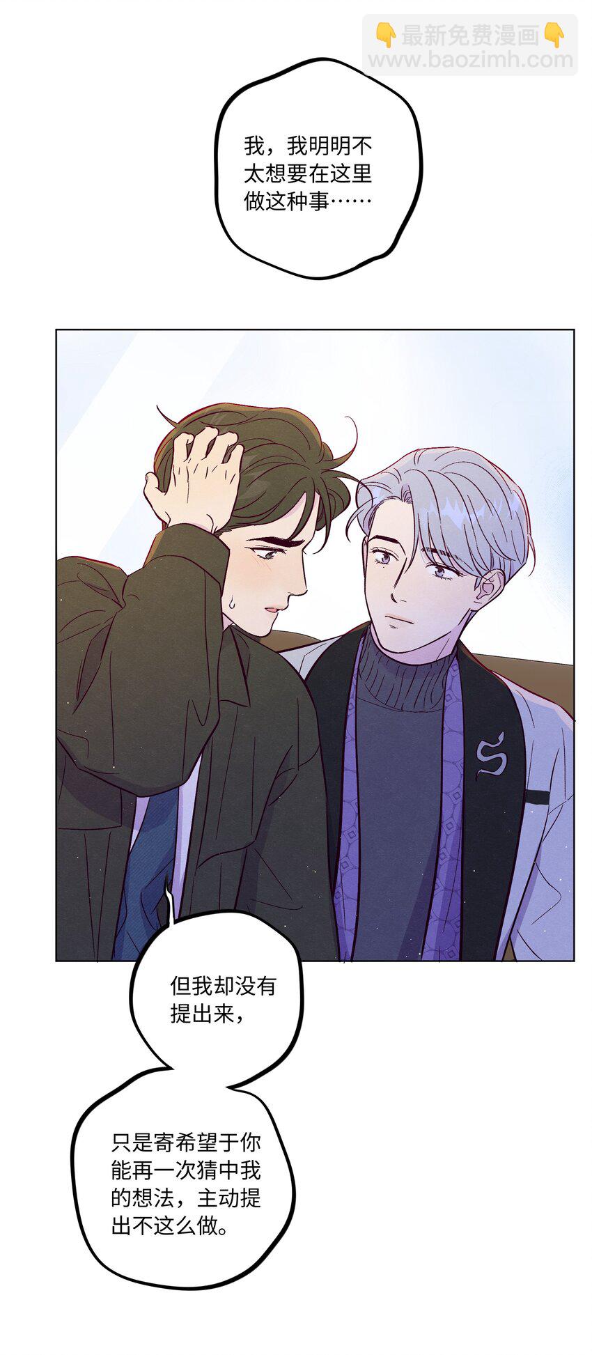 第66话 身体和爱的自由-第71话