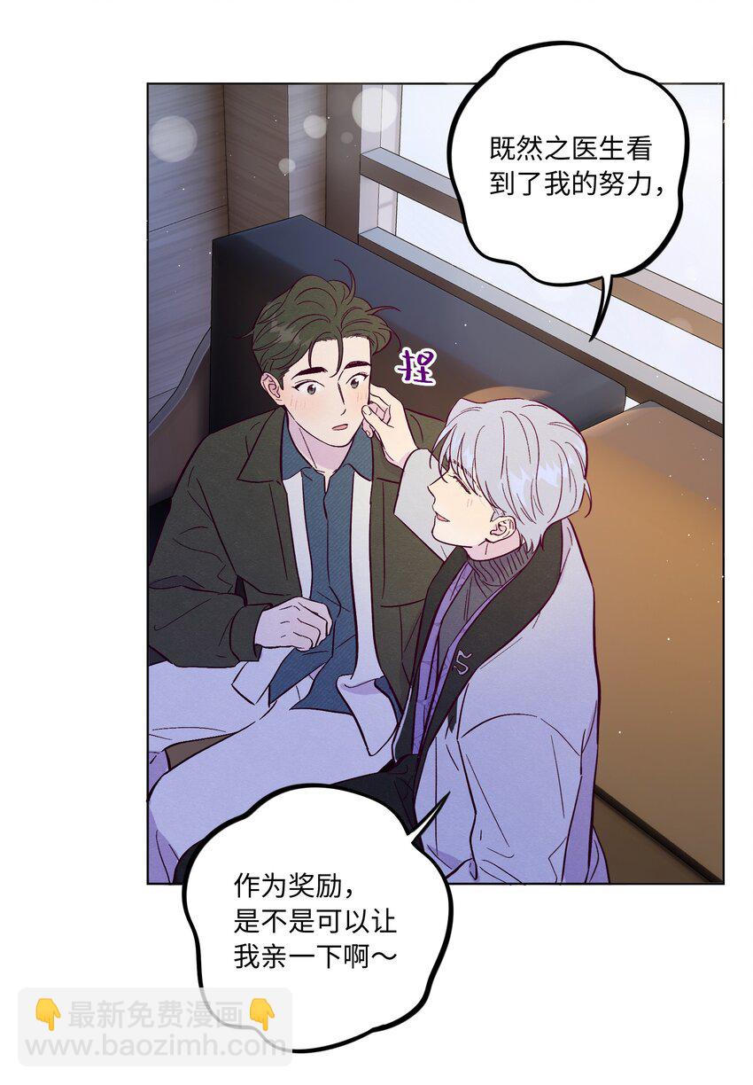 第66话 身体和爱的自由-第71话
