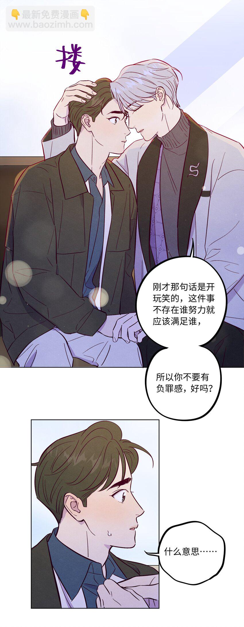 第66话 身体和爱的自由-第71话