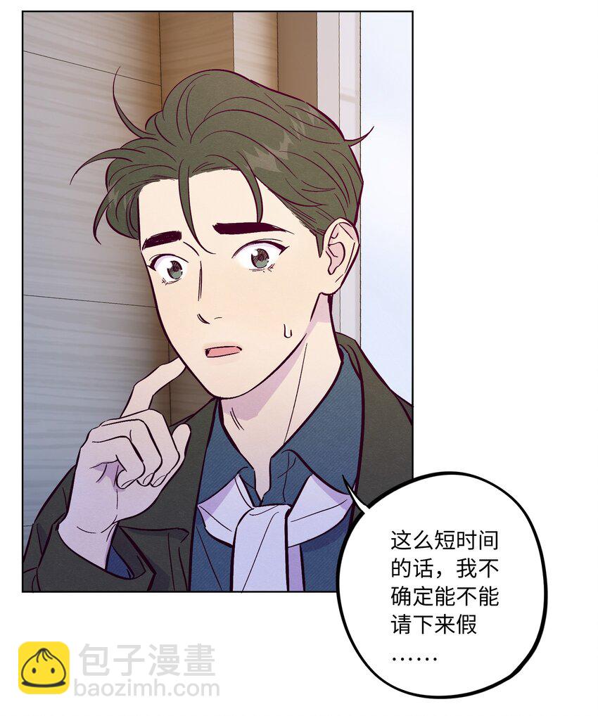第66话 身体和爱的自由-第71话