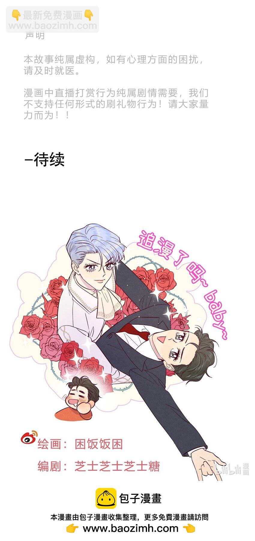 第68话 演戏小镇-第73话