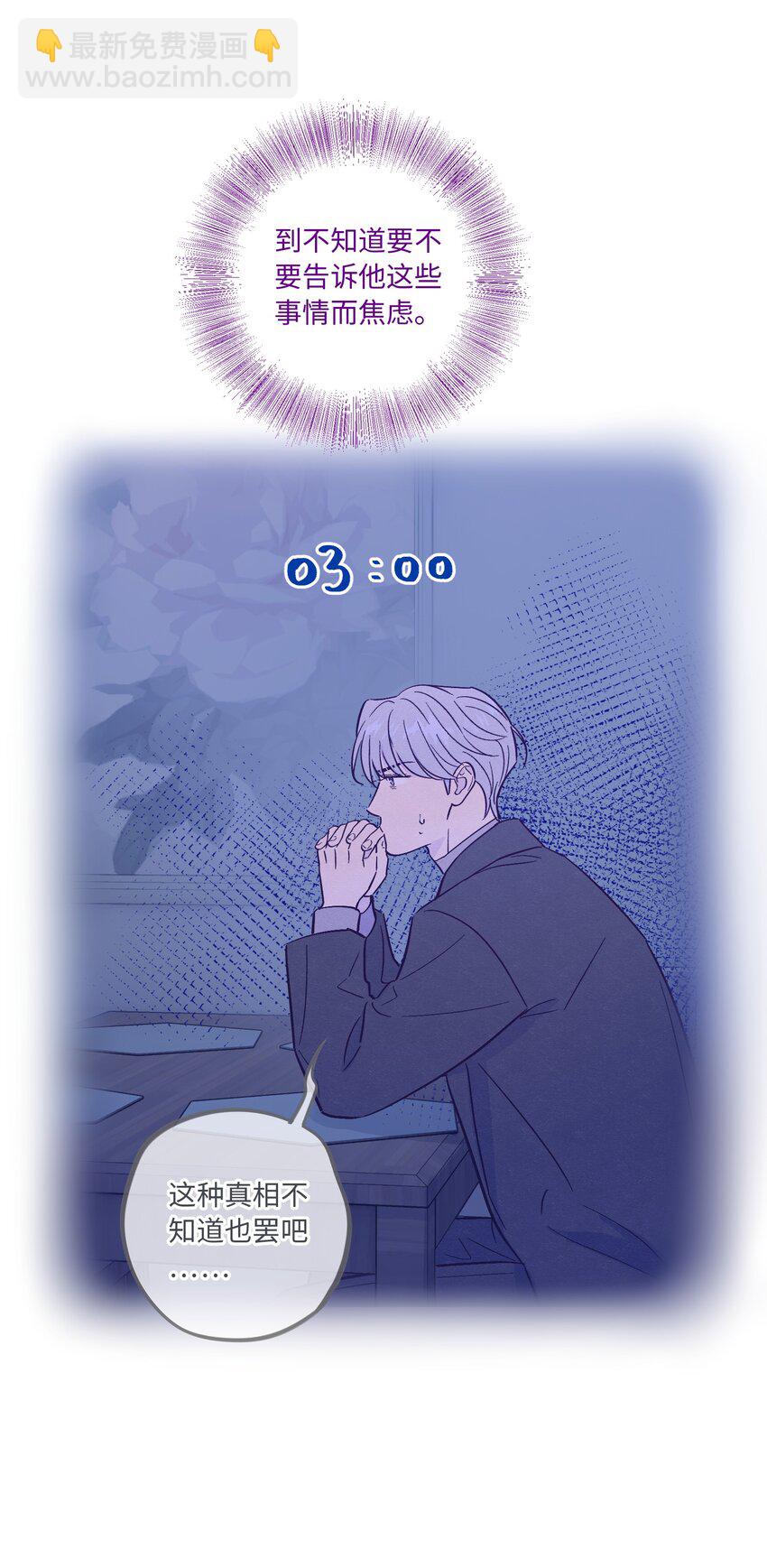 第70话 失去的回忆-第75话