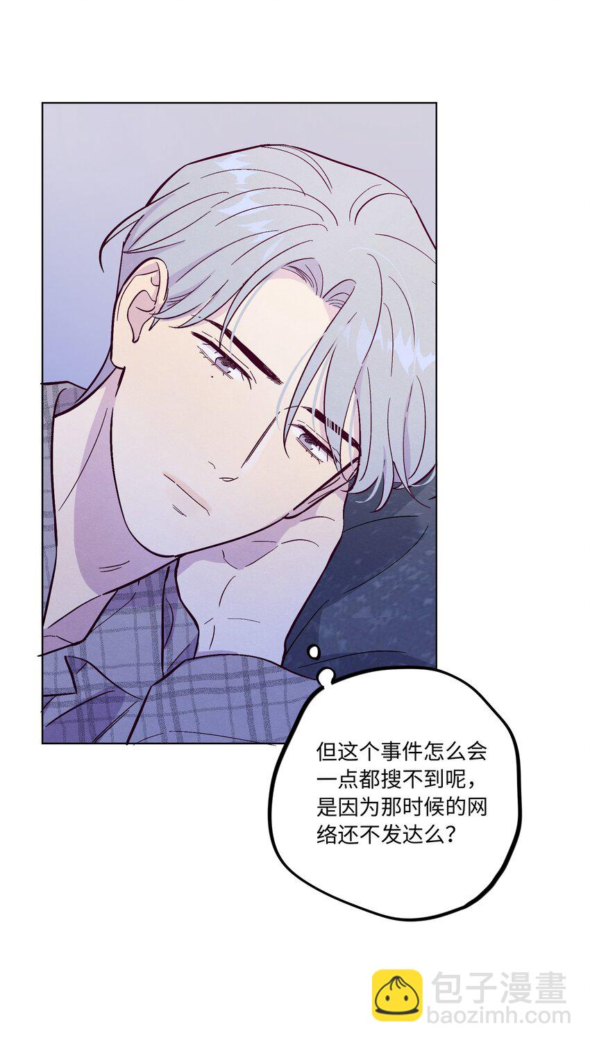 第70话 失去的回忆-第75话