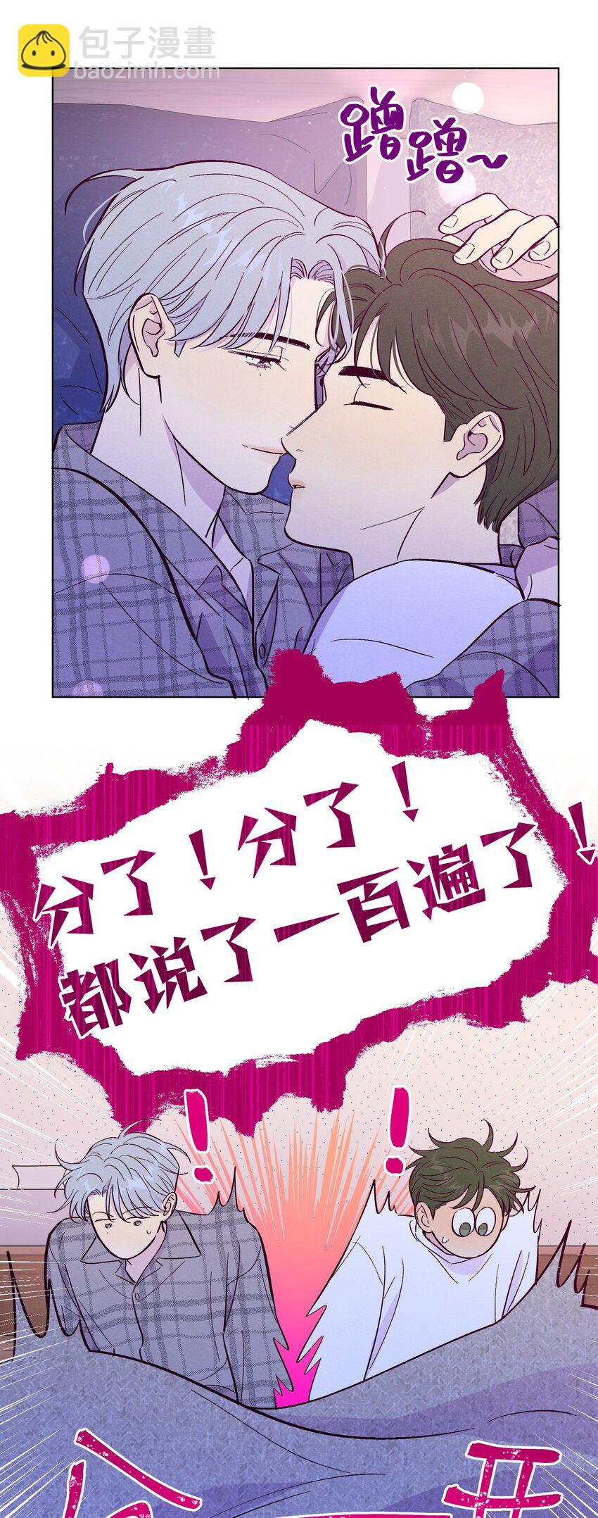 第70话 失去的回忆-第75话