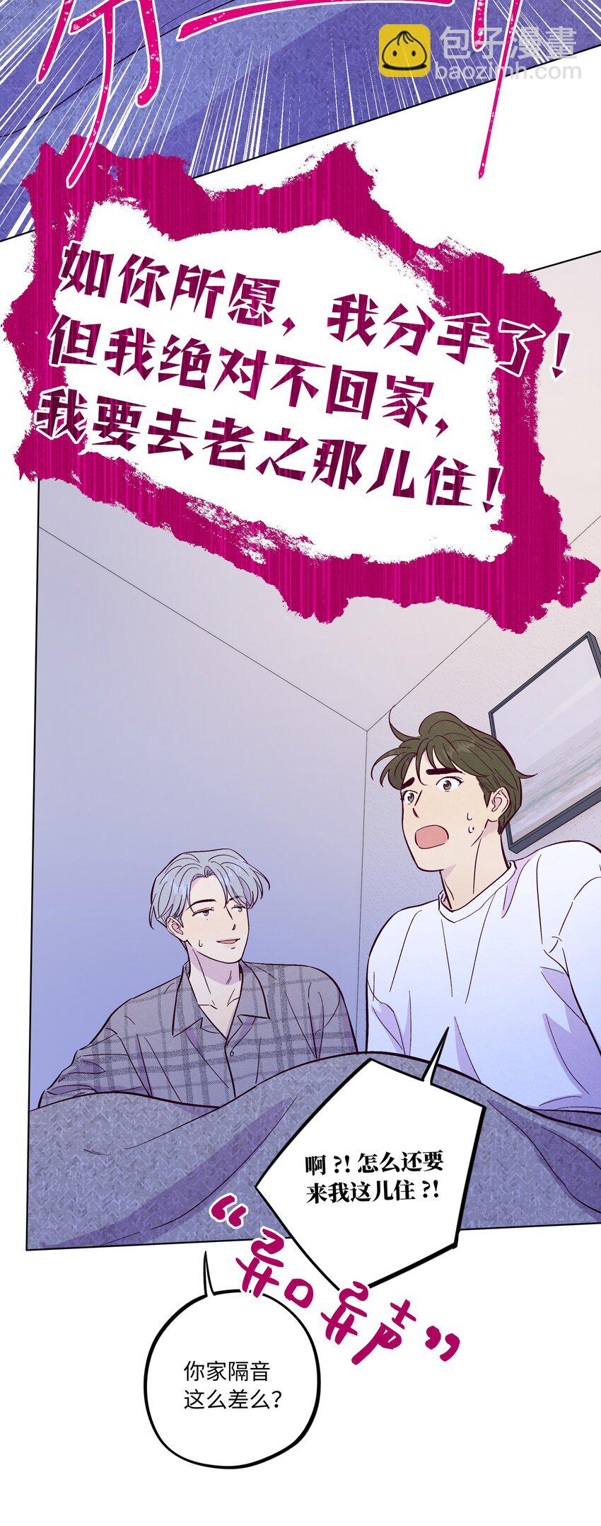 第70话 失去的回忆-第75话