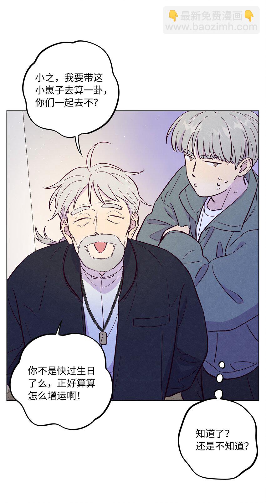 第70话 失去的回忆-第75话