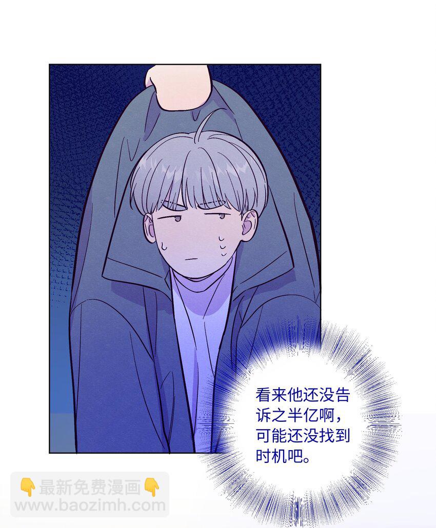 第70话 失去的回忆-第75话