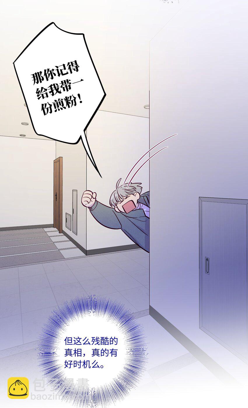 第70话 失去的回忆-第75话