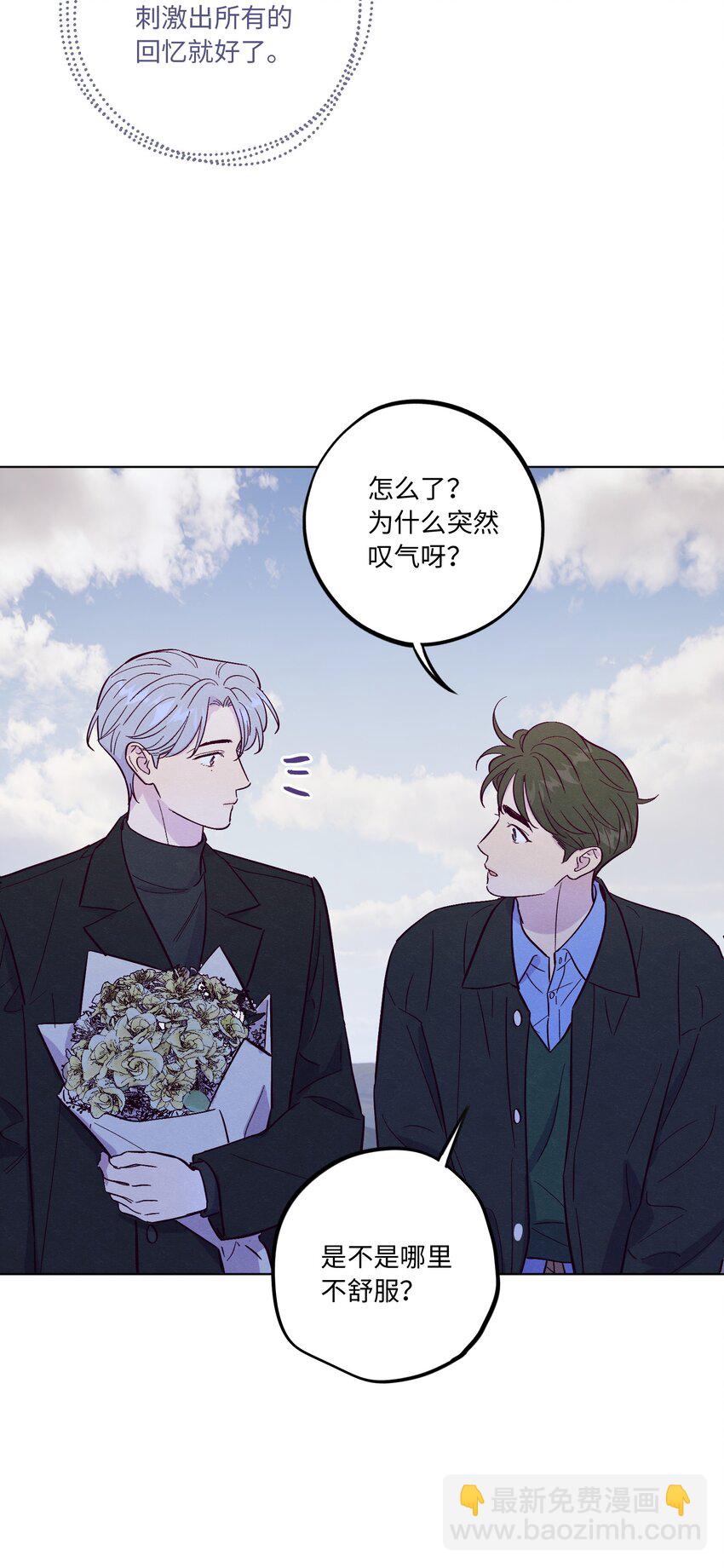 第70话 失去的回忆-第75话