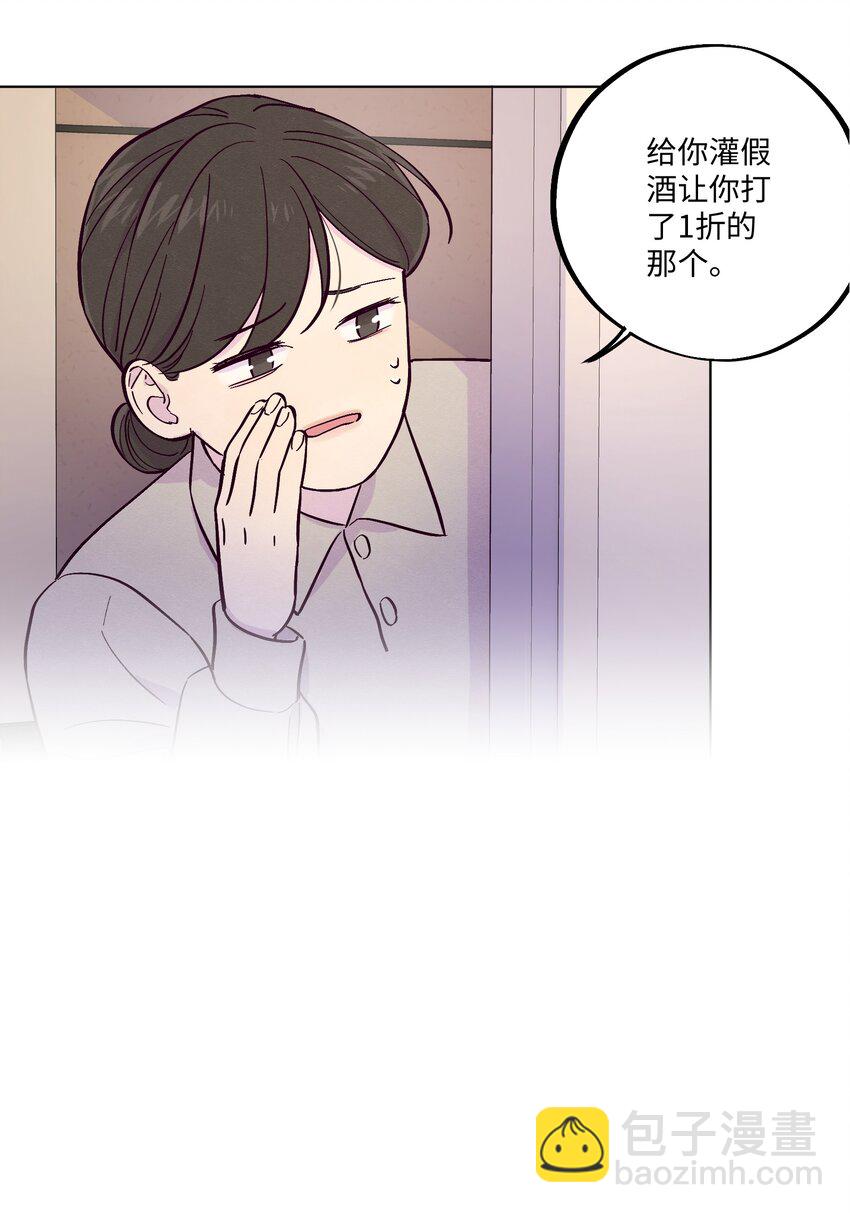 第8话 试试不就知道了-第9话