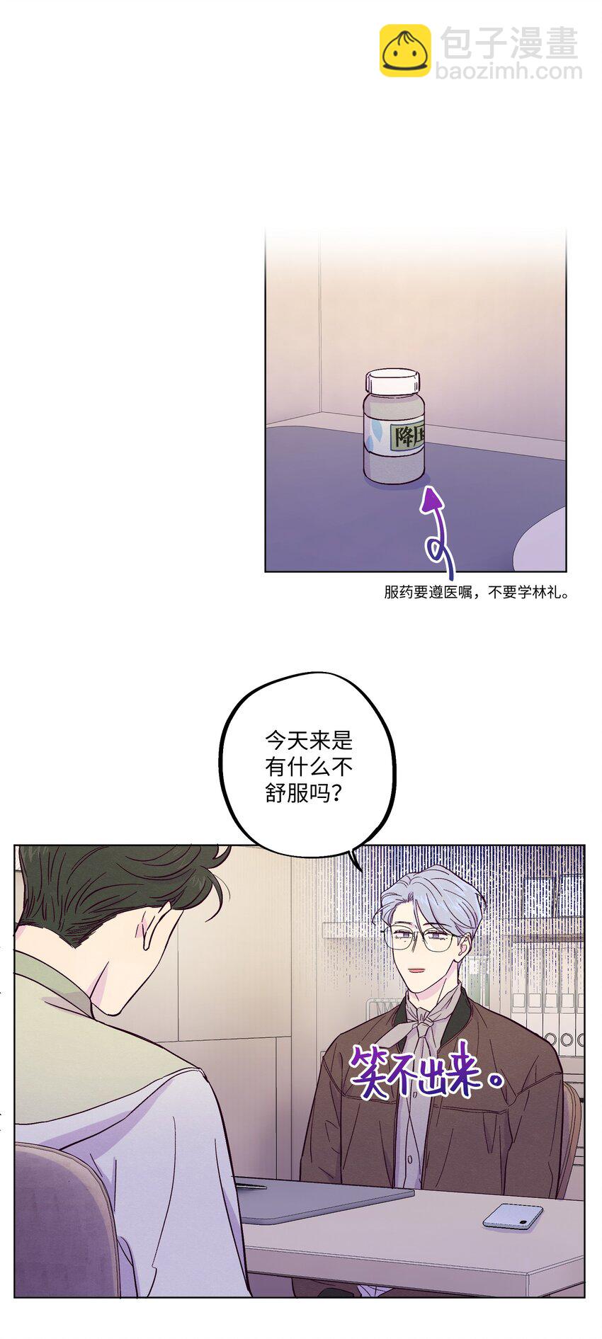 第8话 试试不就知道了-第9话