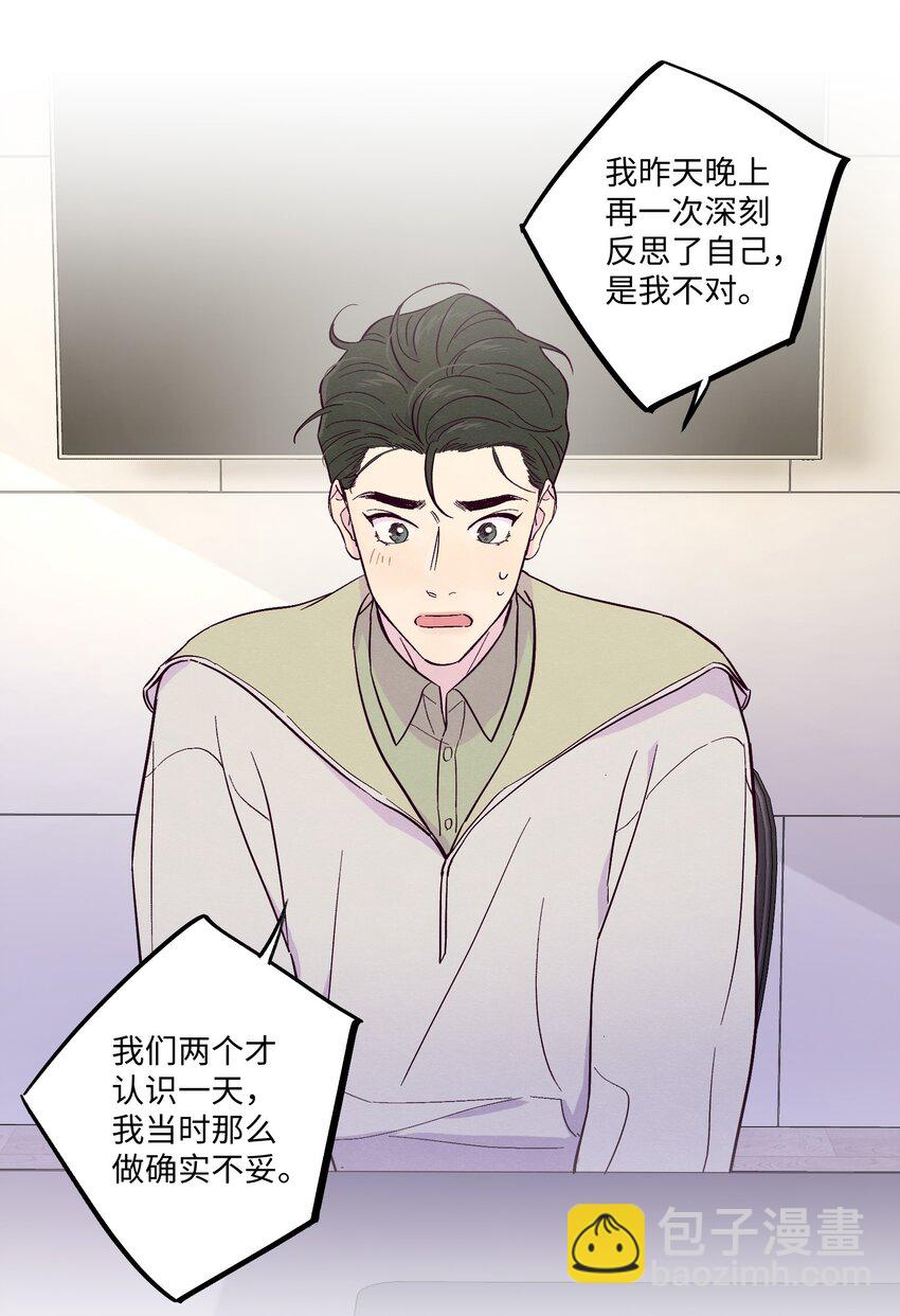 第8话 试试不就知道了-第9话