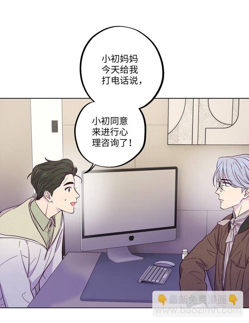 第8话 试试不就知道了-第9话