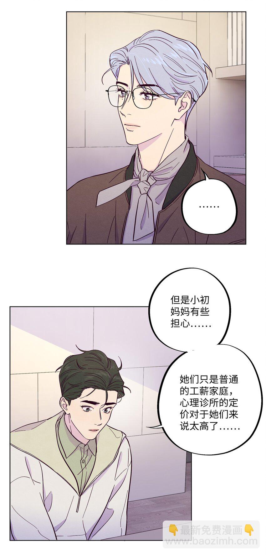第8话 试试不就知道了-第9话