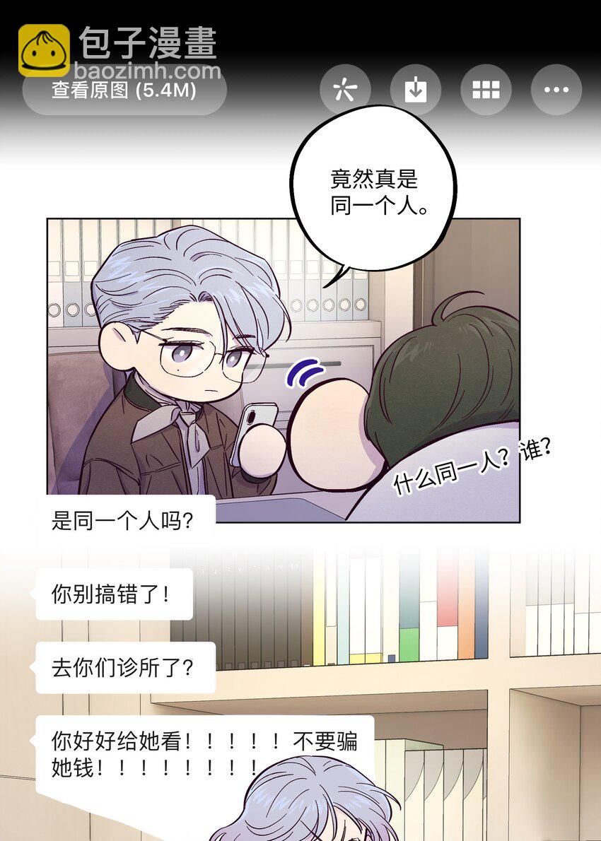第8话 试试不就知道了-第9话