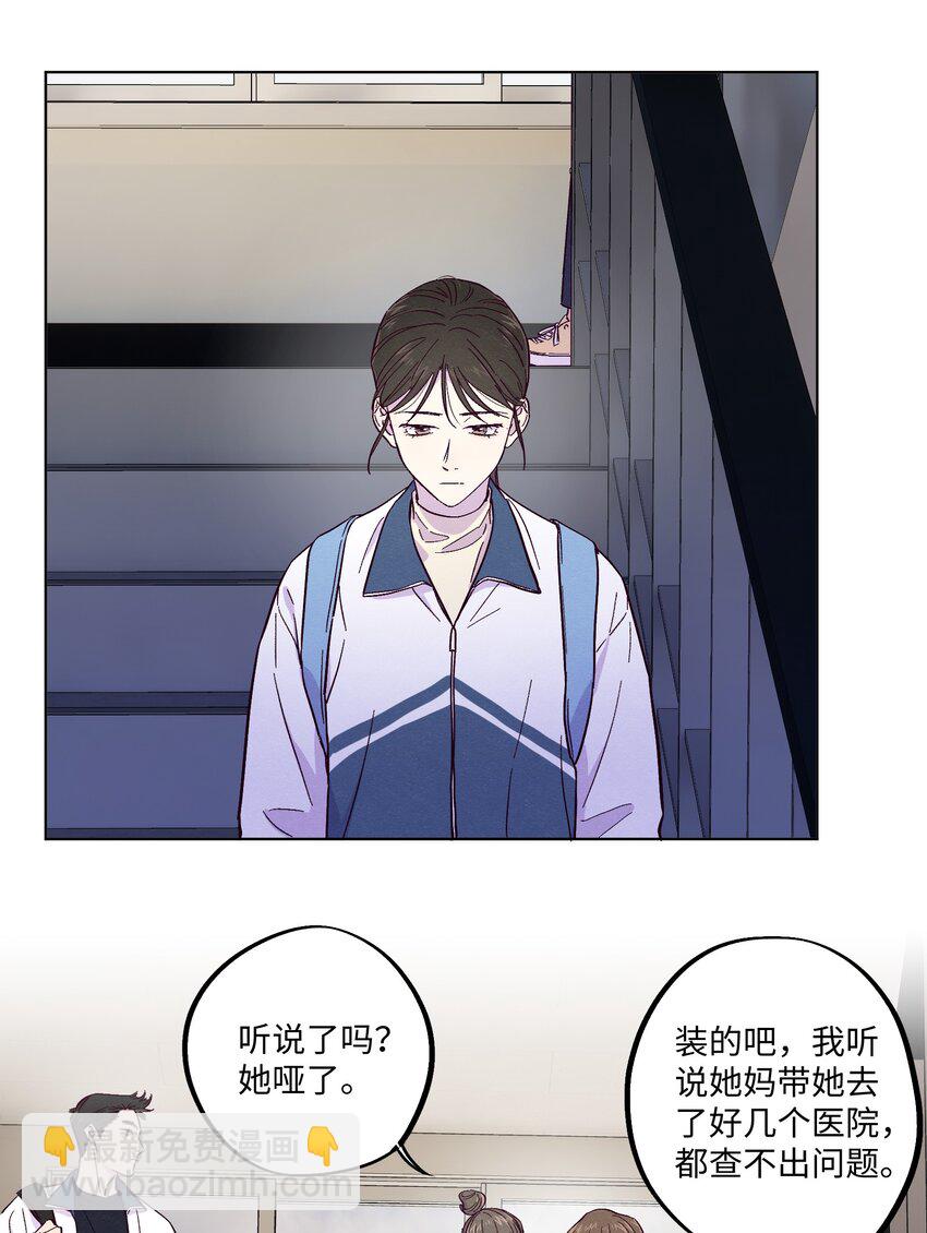 第8话 试试不就知道了-第9话