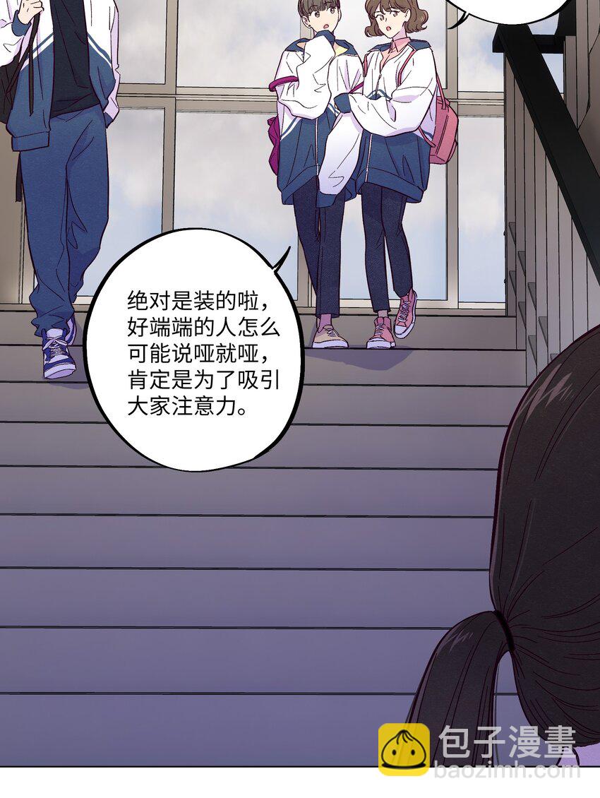 第8话 试试不就知道了-第9话