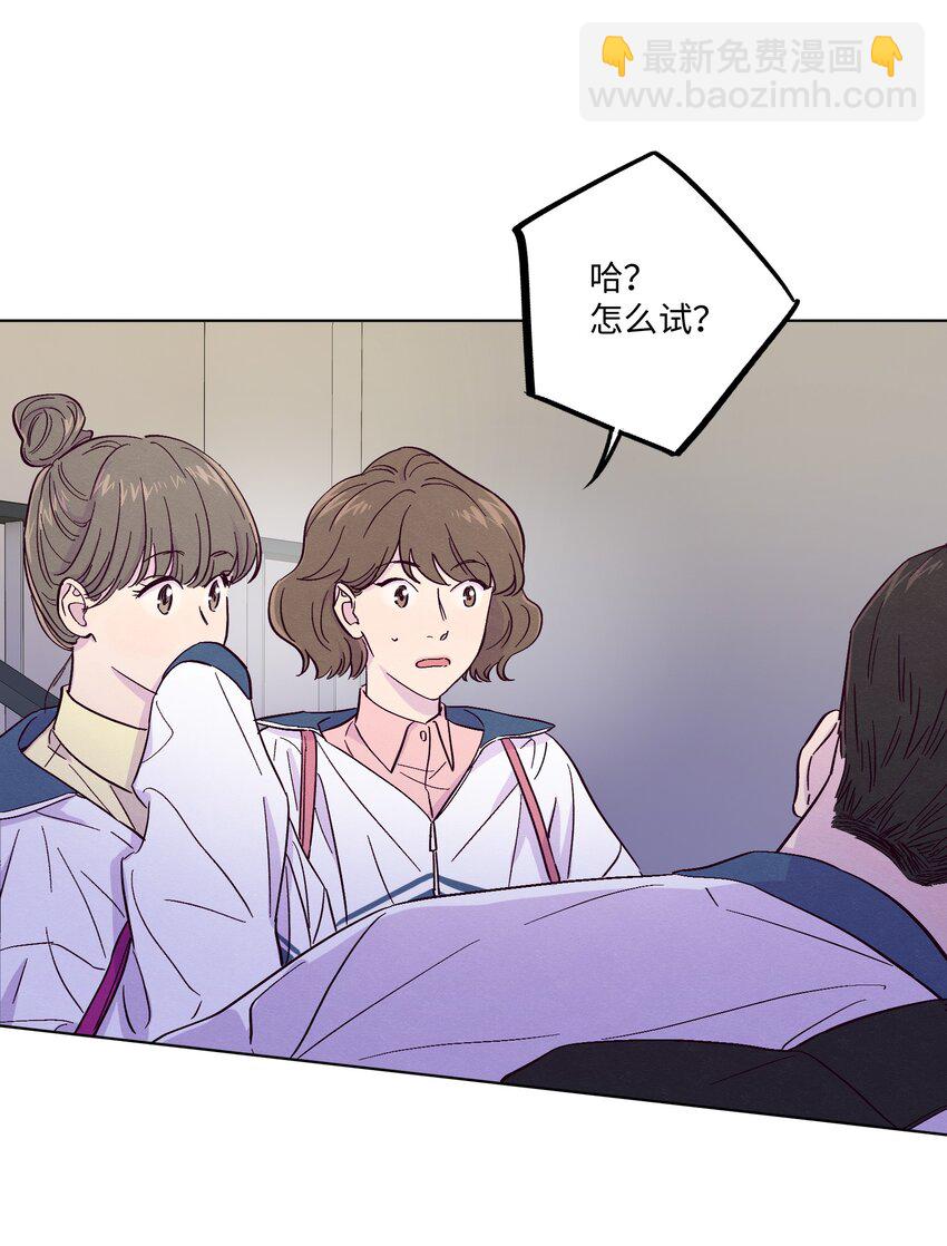 第8话 试试不就知道了-第9话