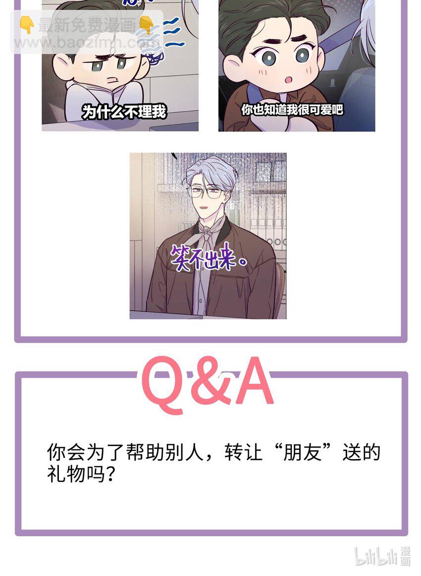 第8话 试试不就知道了-第9话