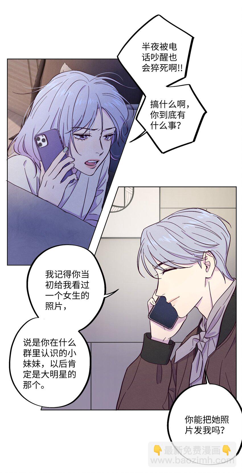 第8话 试试不就知道了-第9话