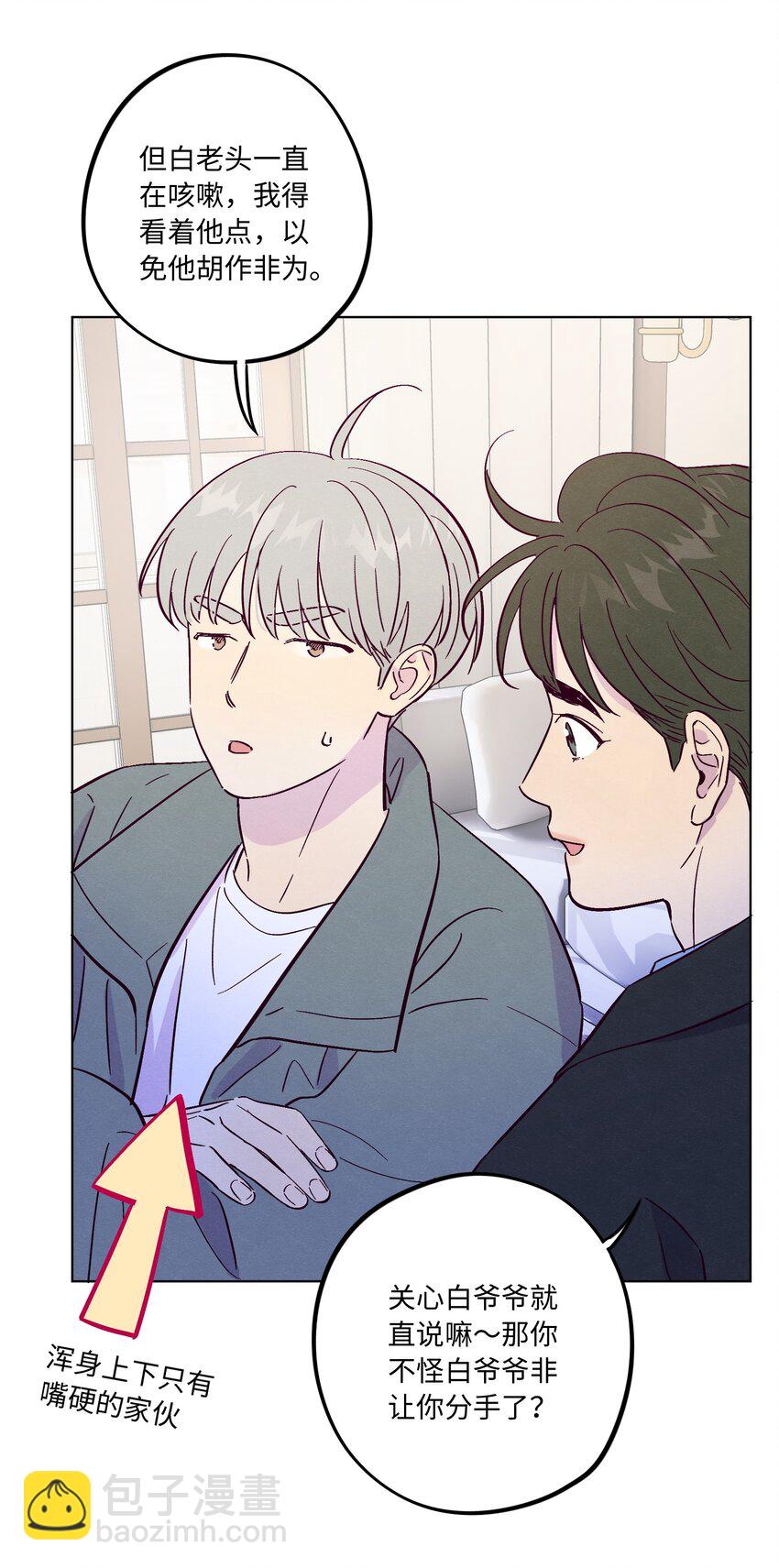 第72话 润物细无声(1/2)-第77话