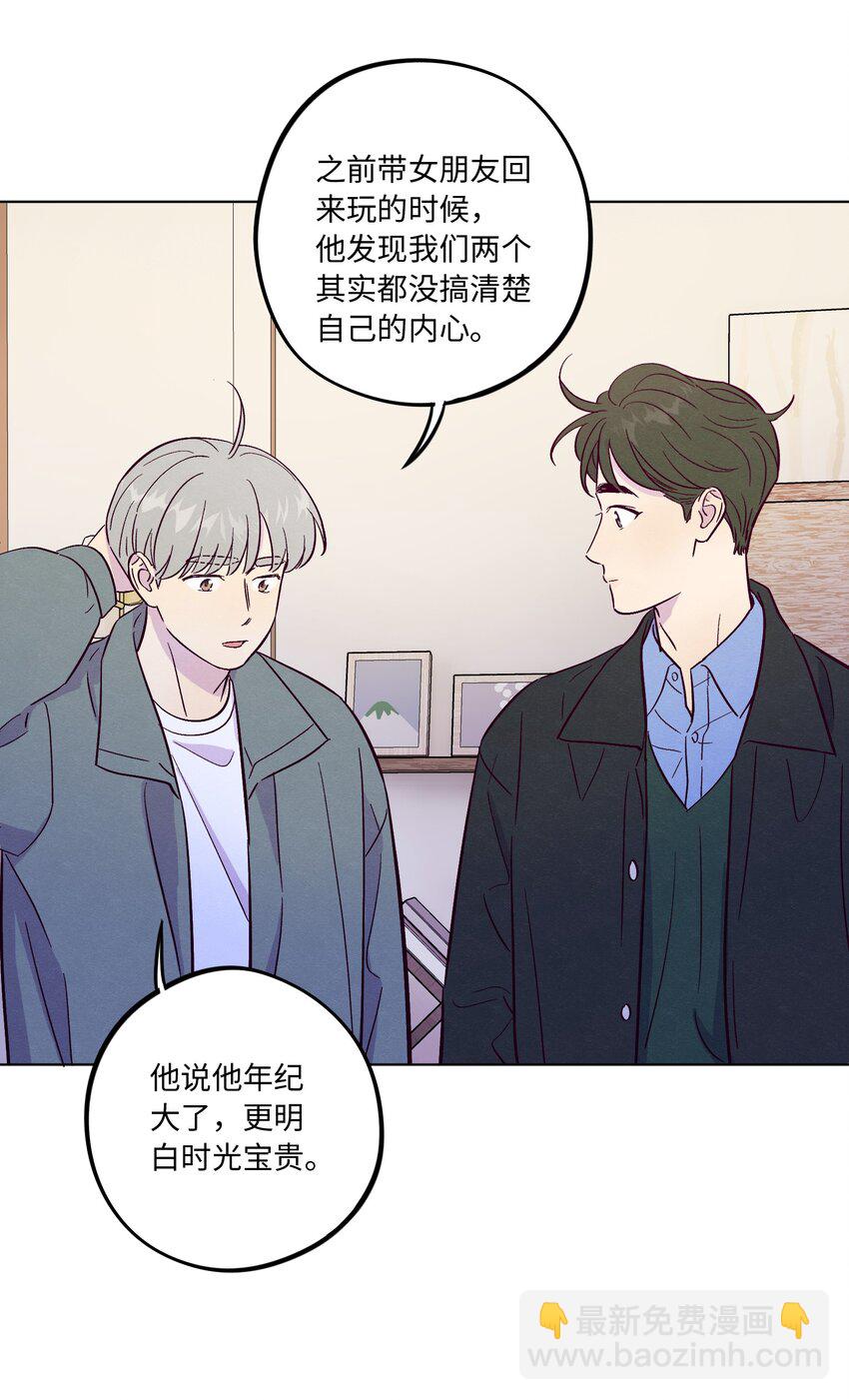 第72话 润物细无声(1/2)-第77话