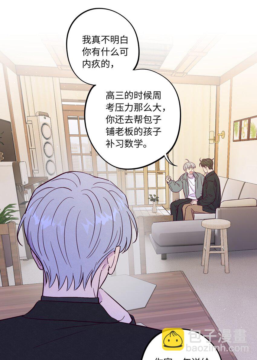 第72话 润物细无声(1/2)-第77话