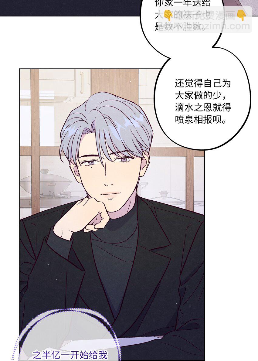 第72话 润物细无声(1/2)-第77话