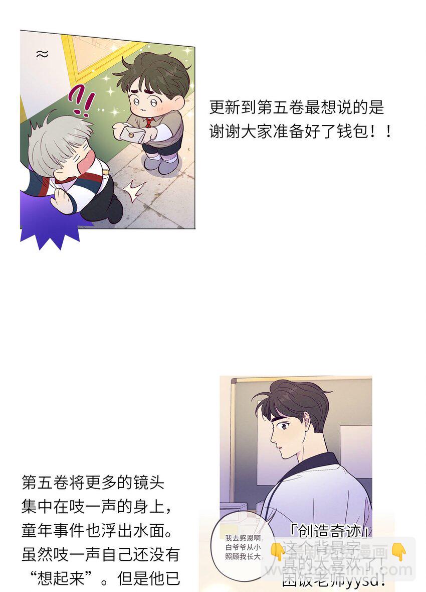 第72话 润物细无声(1/2)-第77话