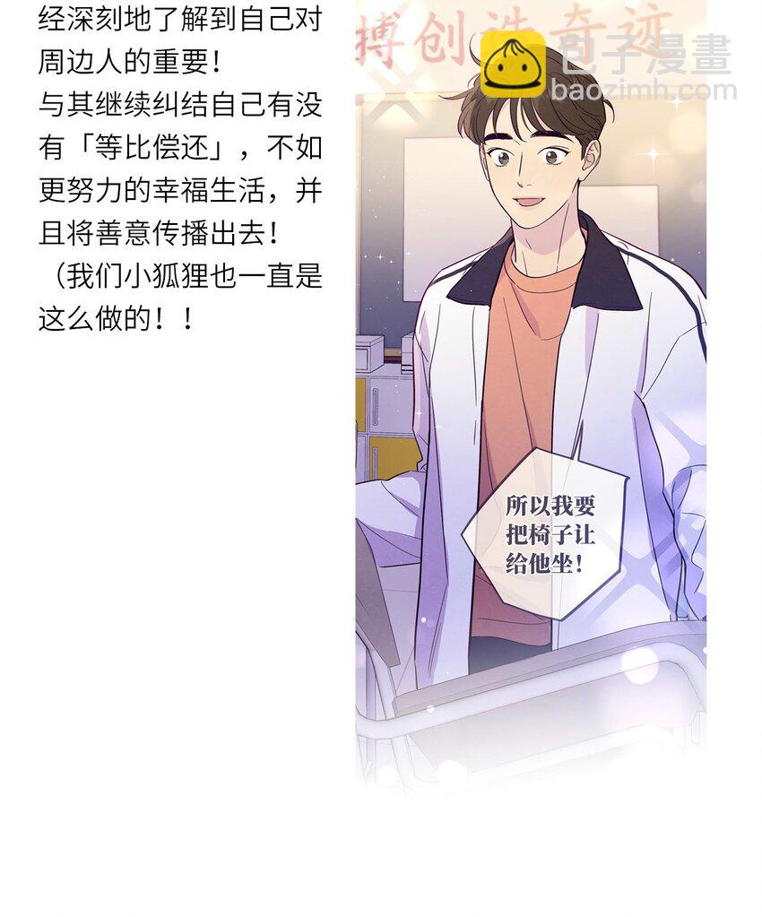 第72话 润物细无声(1/2)-第77话