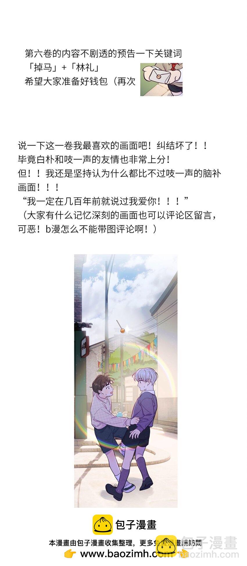 第72话 润物细无声(1/2)-第77话