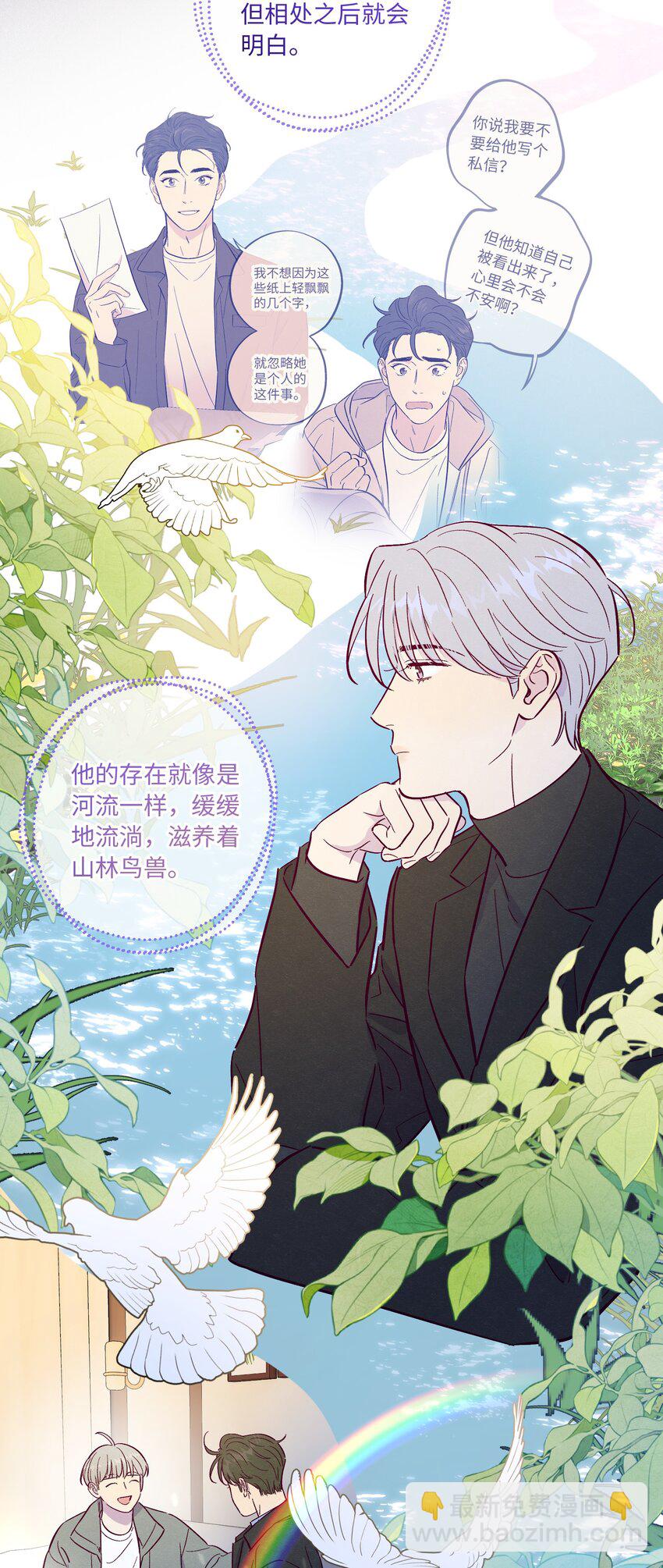 第72话 润物细无声(1/2)-第77话