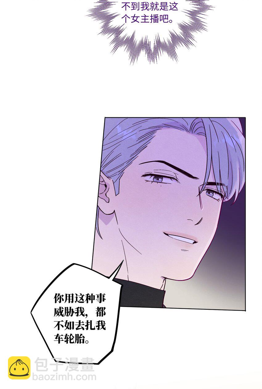 第73话 很难不在意-第79话