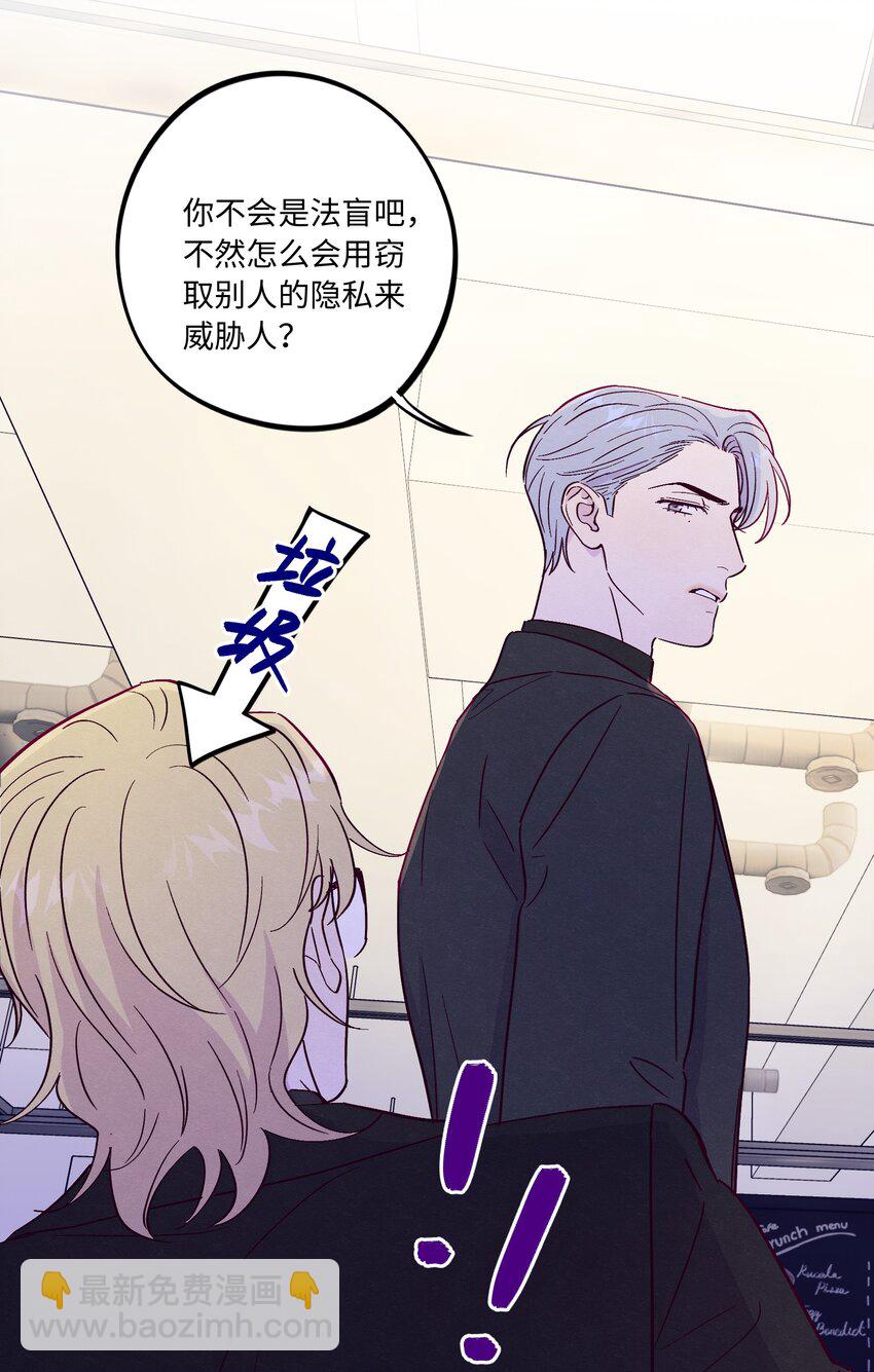 第73话 很难不在意-第79话