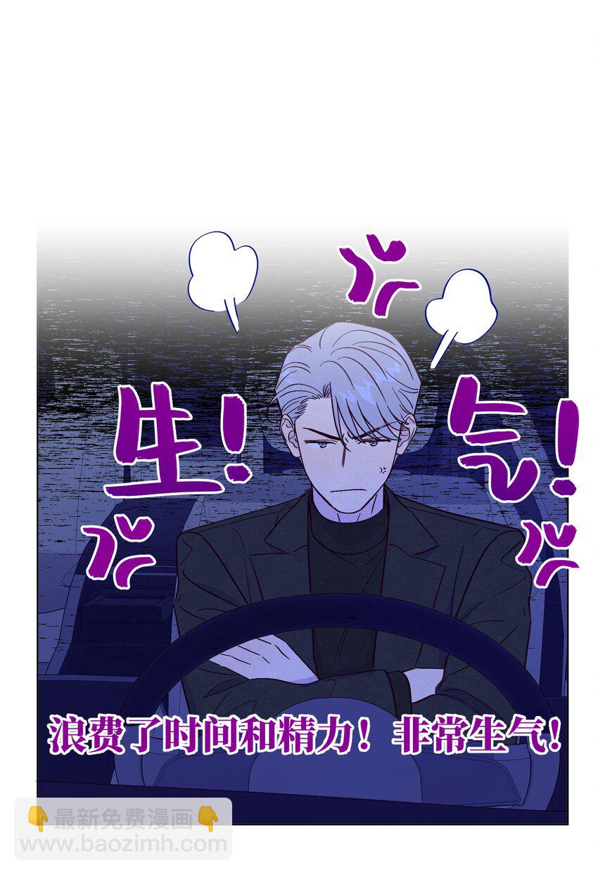 第73话 很难不在意-第79话