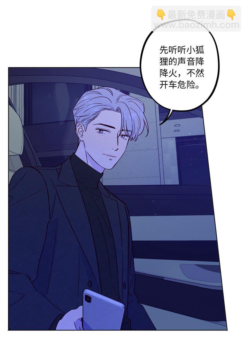 第73话 很难不在意-第79话