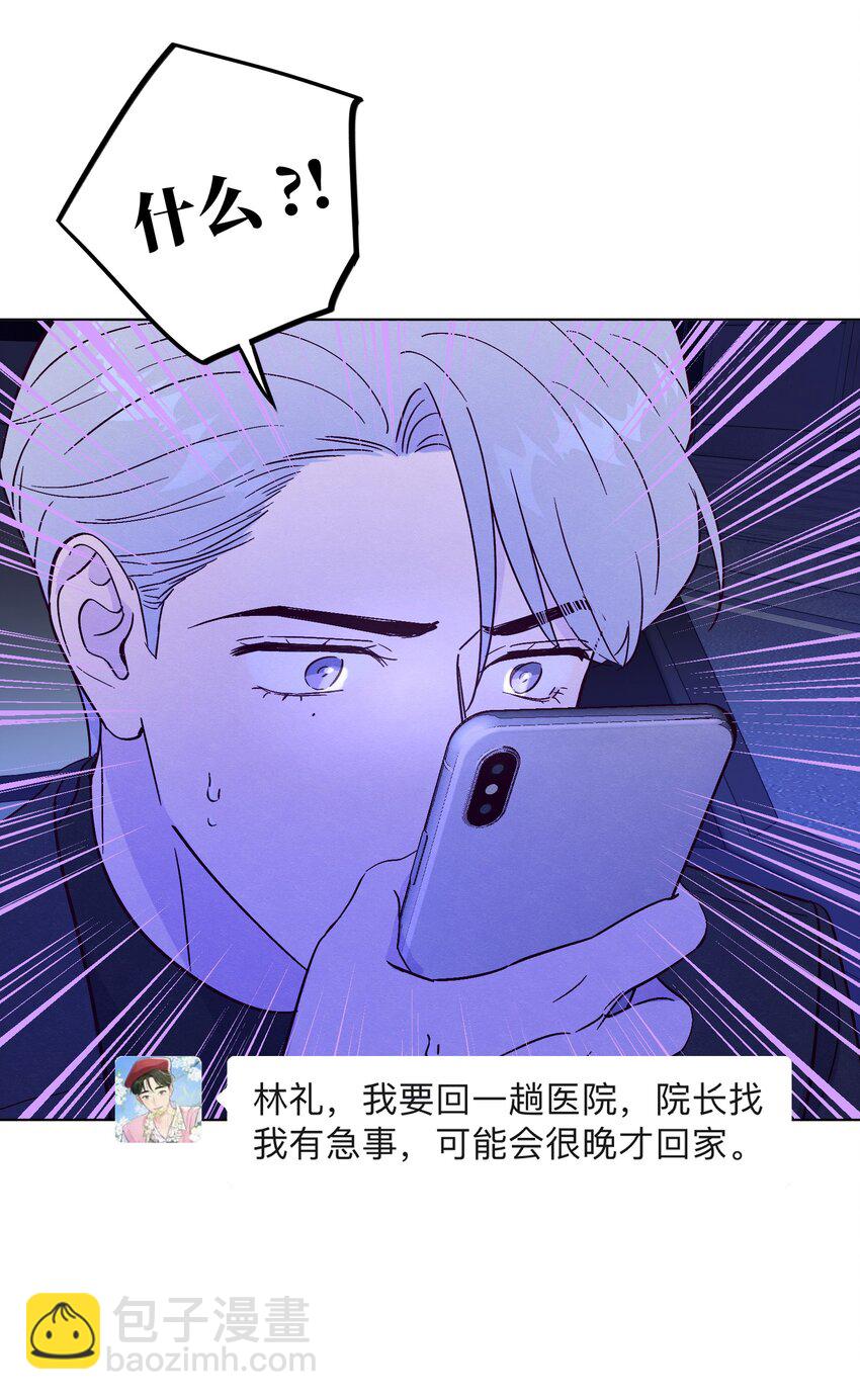 第73话 很难不在意-第79话