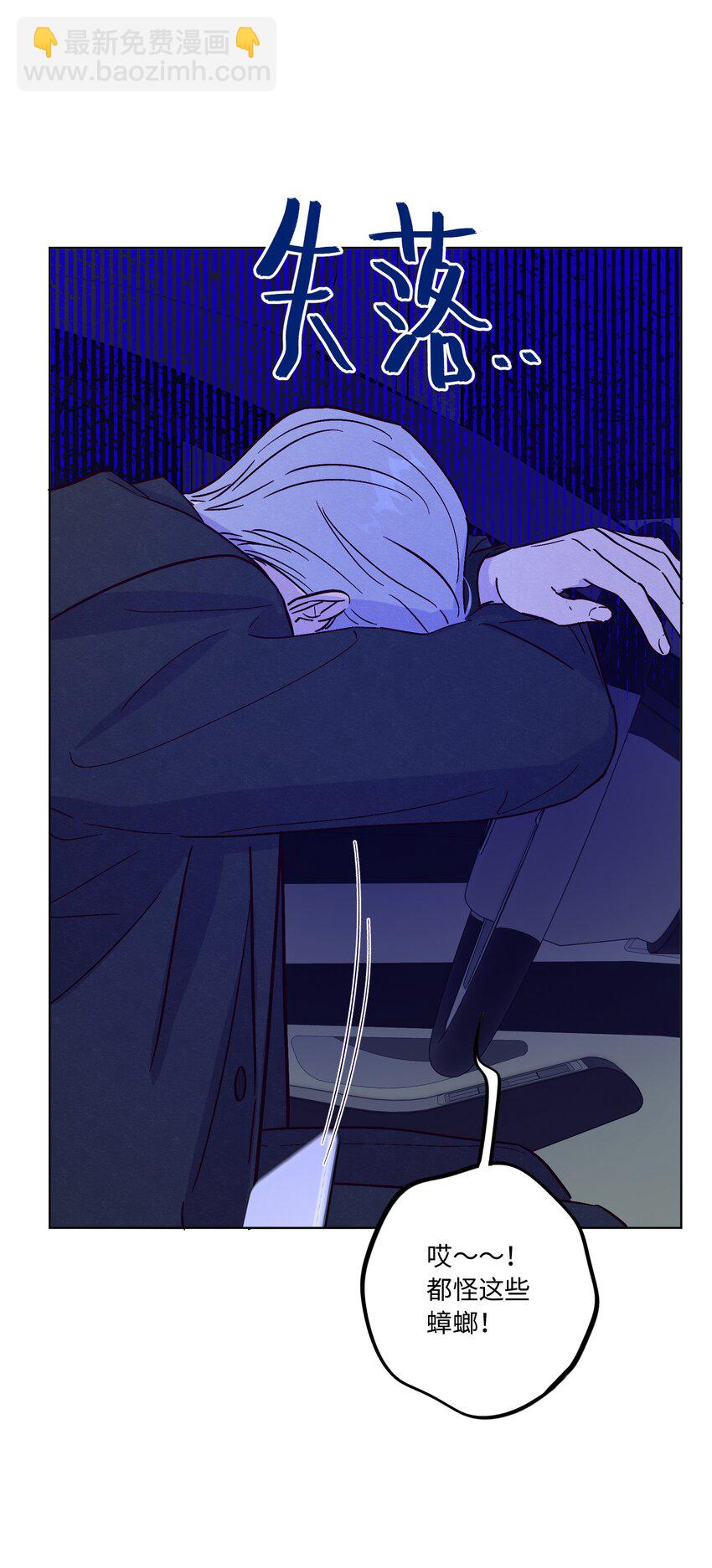 第73话 很难不在意-第79话