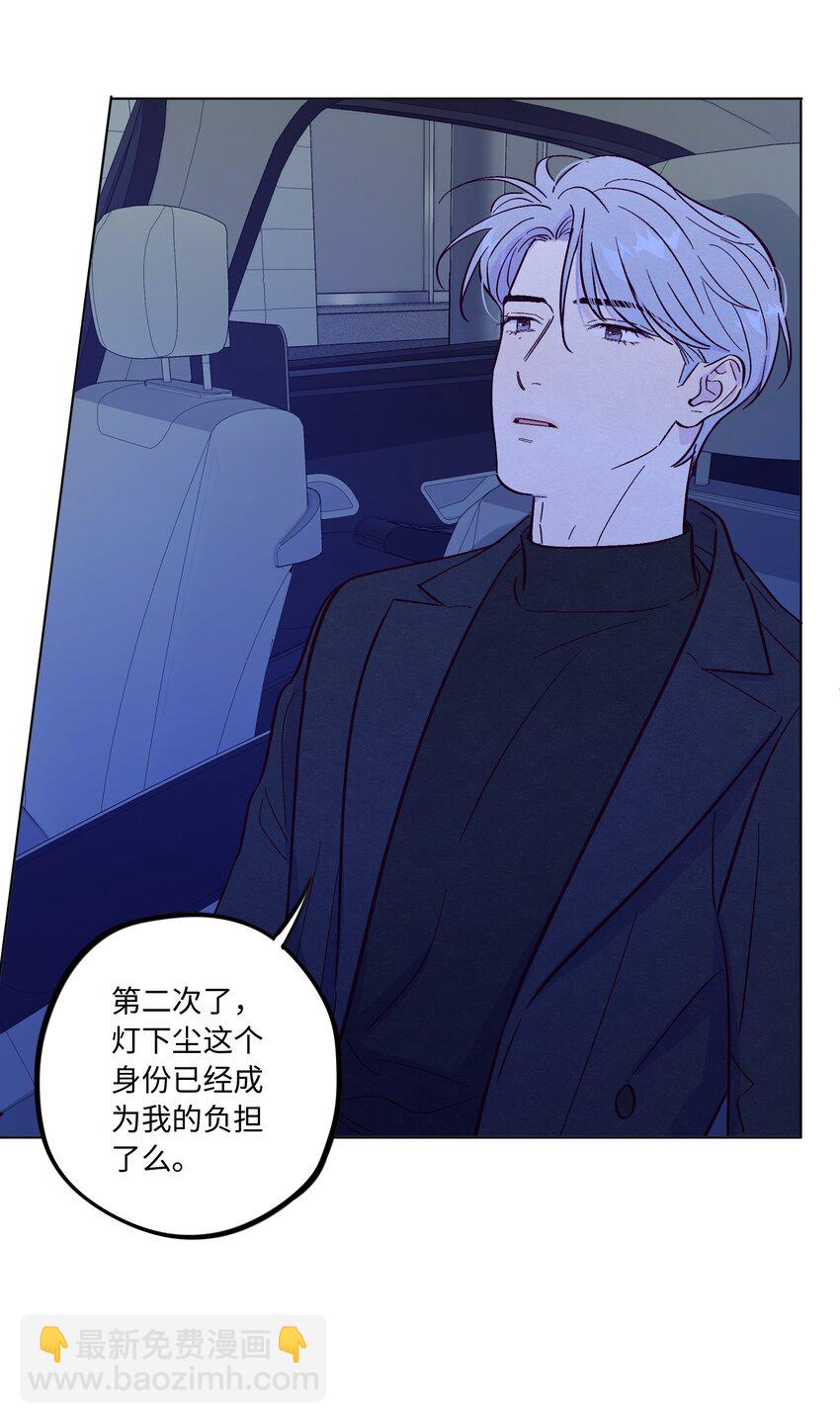 第73话 很难不在意-第79话