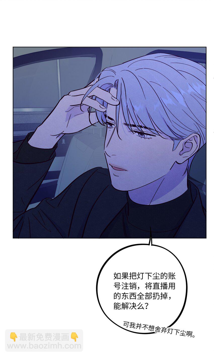 第73话 很难不在意-第79话