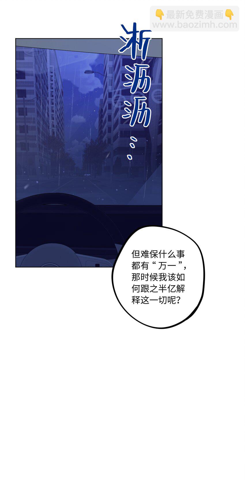 第73话 很难不在意-第79话