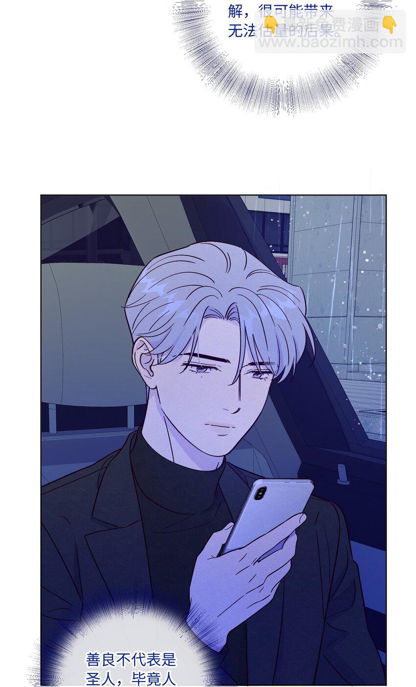 第73话 很难不在意-第79话