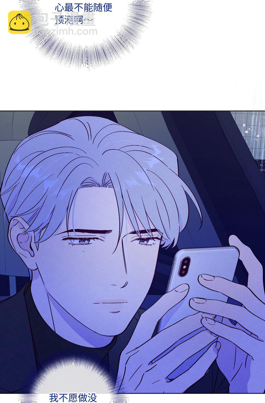 第73话 很难不在意-第79话