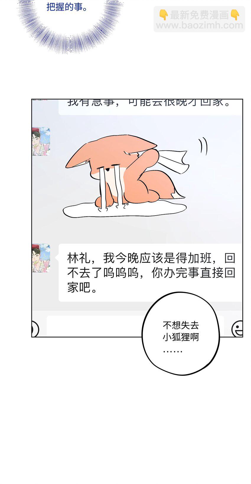 第73话 很难不在意-第79话