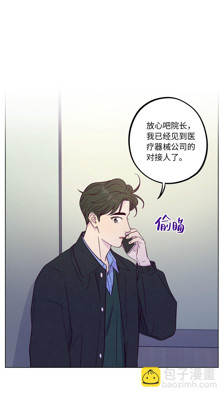 第73话 很难不在意-第79话