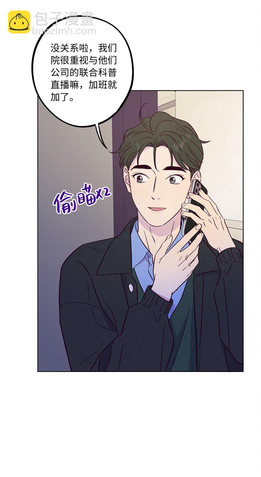 第73话 很难不在意-第79话
