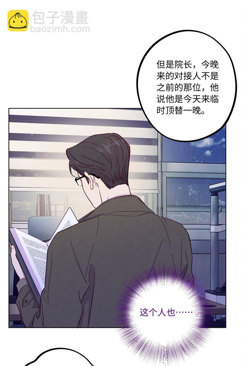 第73话 很难不在意-第79话