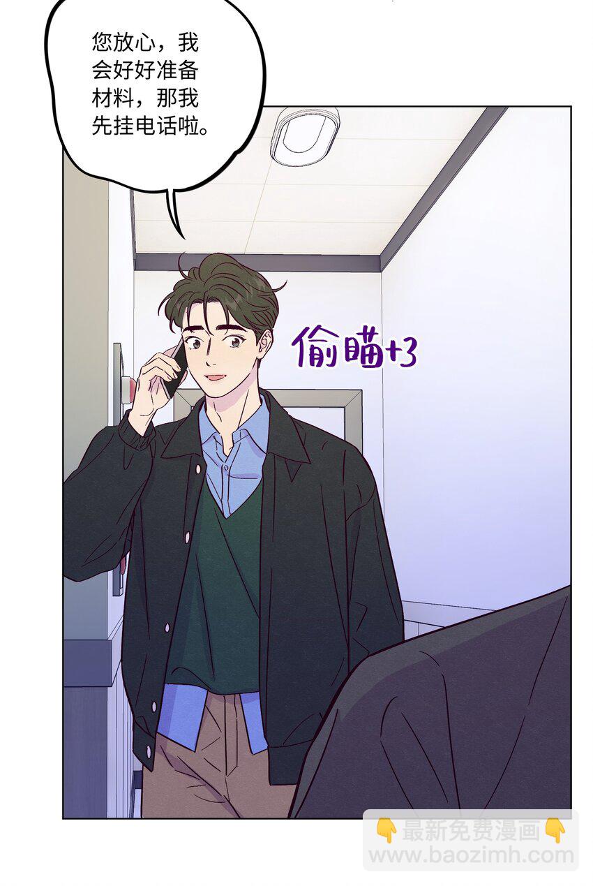 第73话 很难不在意-第79话